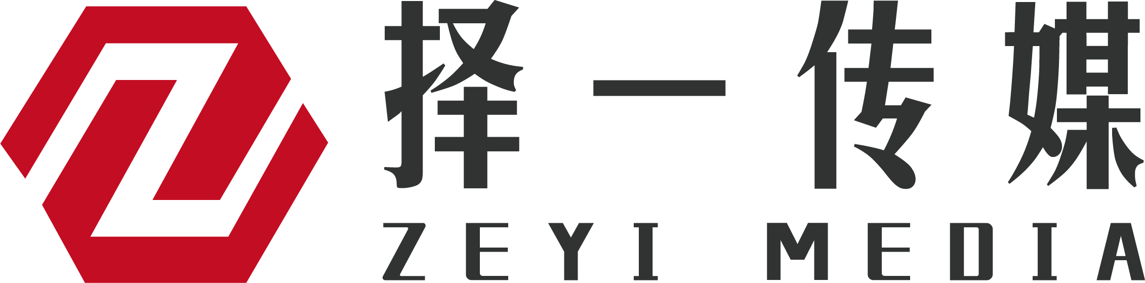 拍宣传片踩坑无数？合肥择一文化传媒：专业避雷指南，让您的每一分投入都掷地有声！